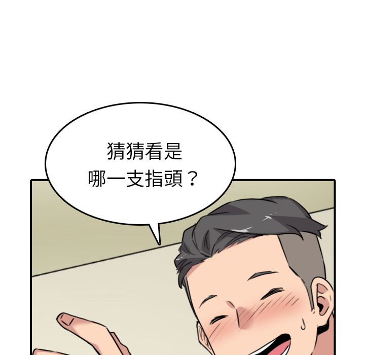 色花穴/金手指 第48话 74.jpg