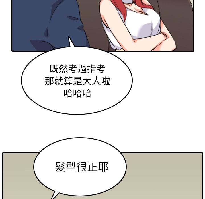 色花穴/金手指 第48话 63.jpg