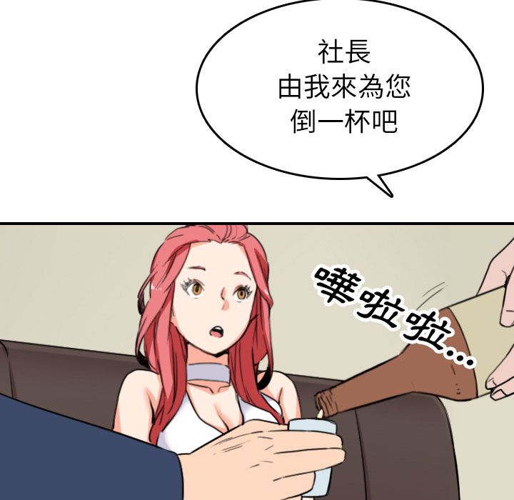 色花穴/金手指 第48话 81.jpg