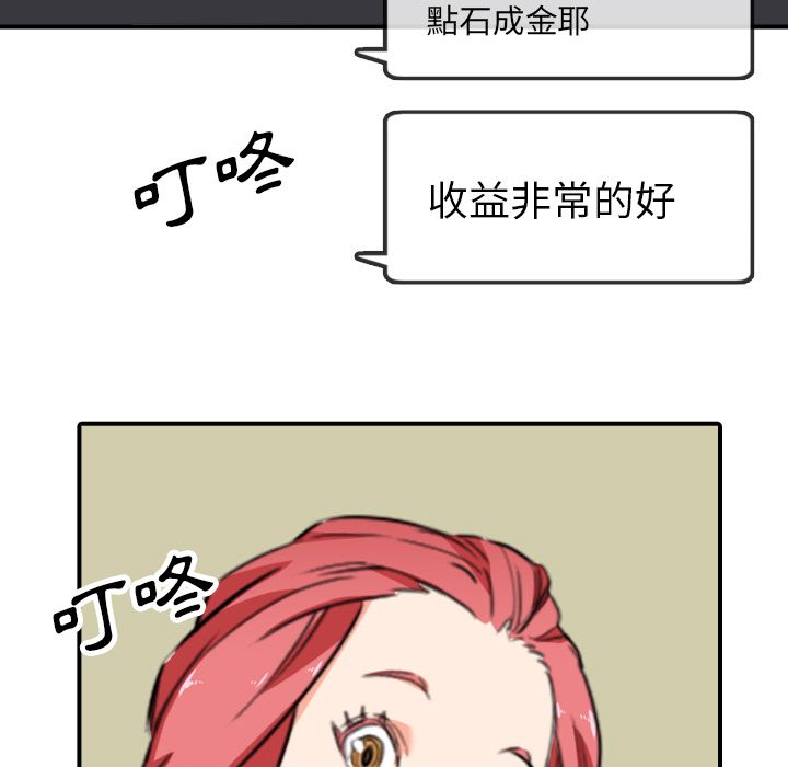 色花穴/金手指 第48话 89.jpg
