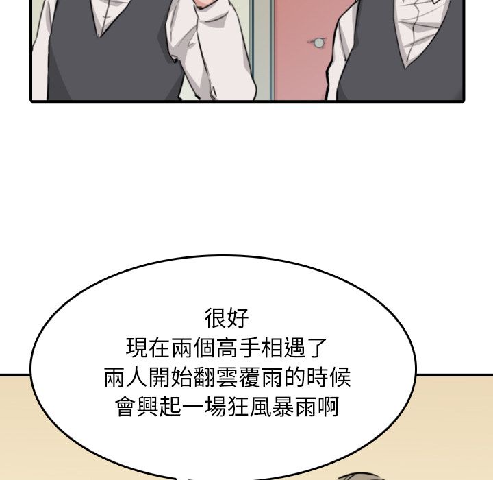 色花穴/金手指 第48话 54.jpg