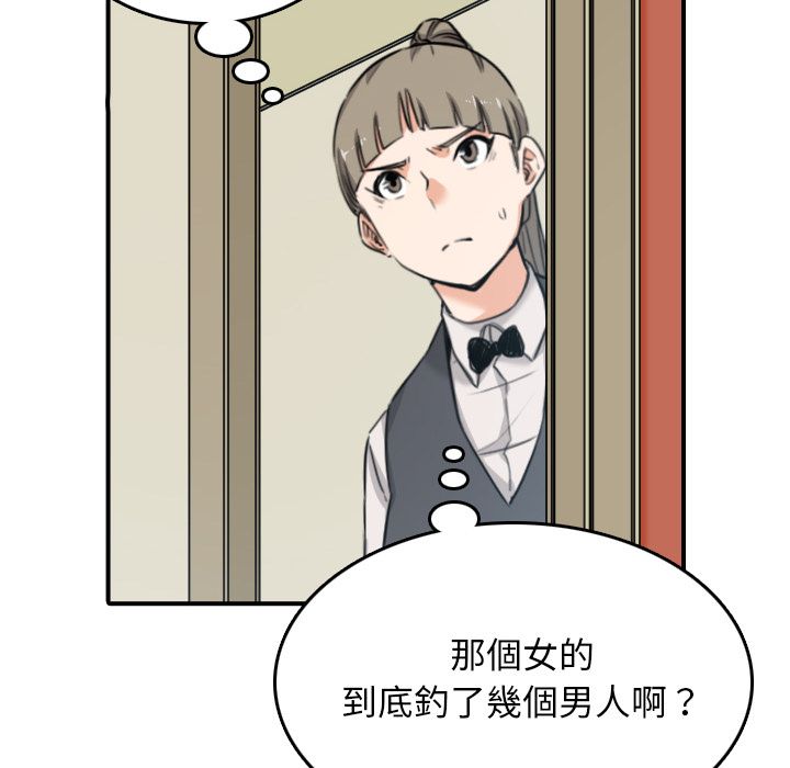 色花穴/金手指 第48话 32.jpg