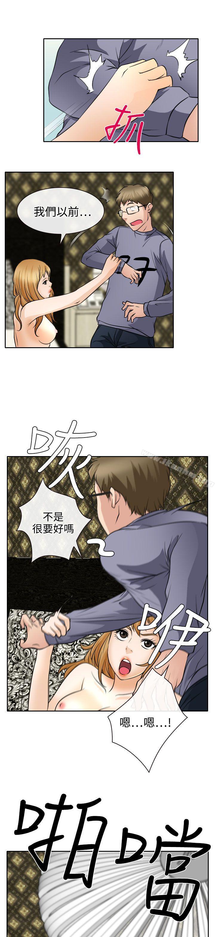 低速男高速女 在线观看 第19話 漫画图片27