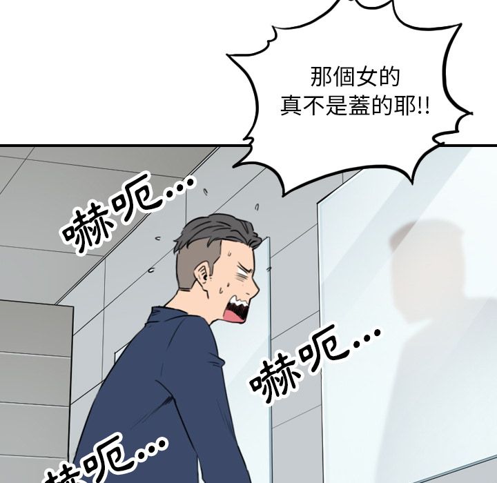 色花穴/金手指 第49話 韩漫图片67