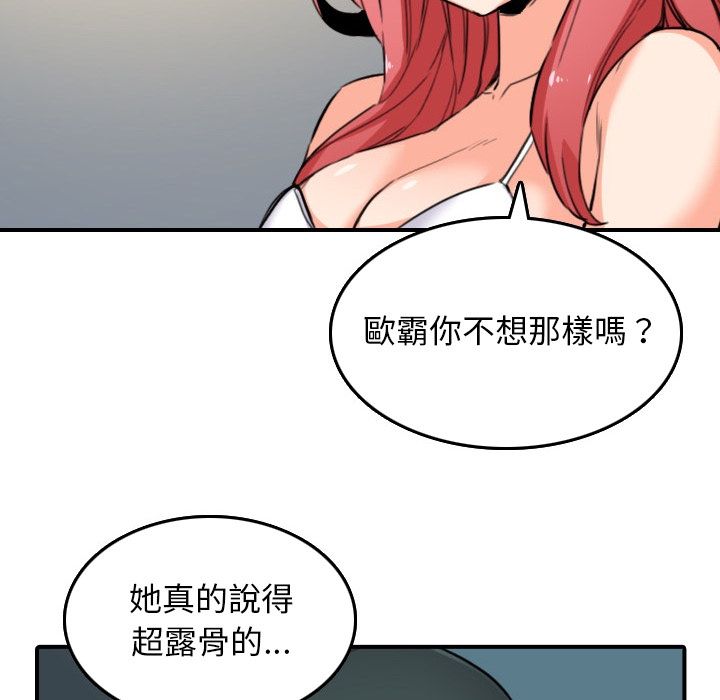 色花穴/金手指 第49話 韩漫图片60