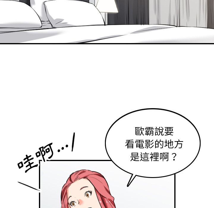 色花穴/金手指 第49話 韩漫图片83