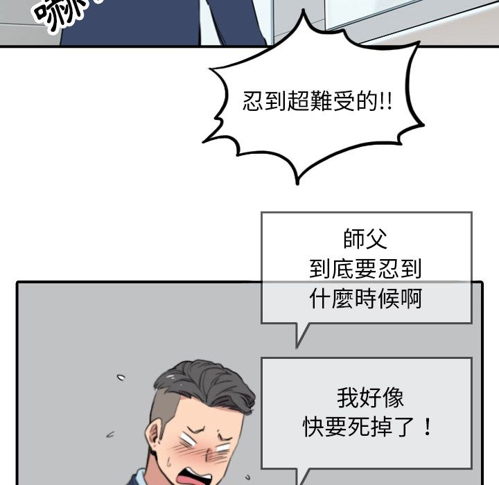 色花穴/金手指 第49話 韩漫图片68