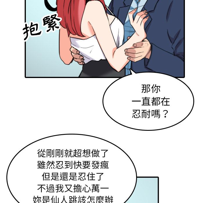 色花穴/金手指 第49話 韩漫图片90