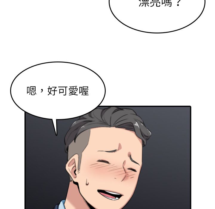 色花穴/金手指 第49話 韩漫图片31
