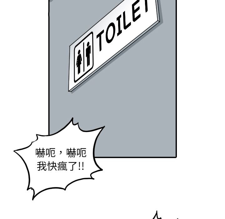 色花穴/金手指 第49話 韩漫图片66