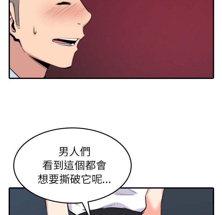 色花穴/金手指 第49話 韩漫图片35