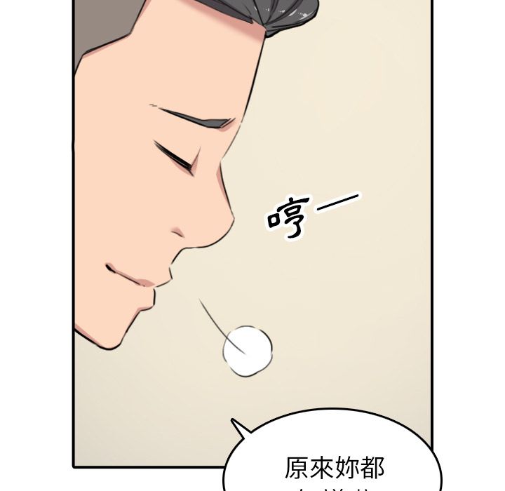 色花穴/金手指 第49話 韩漫图片11