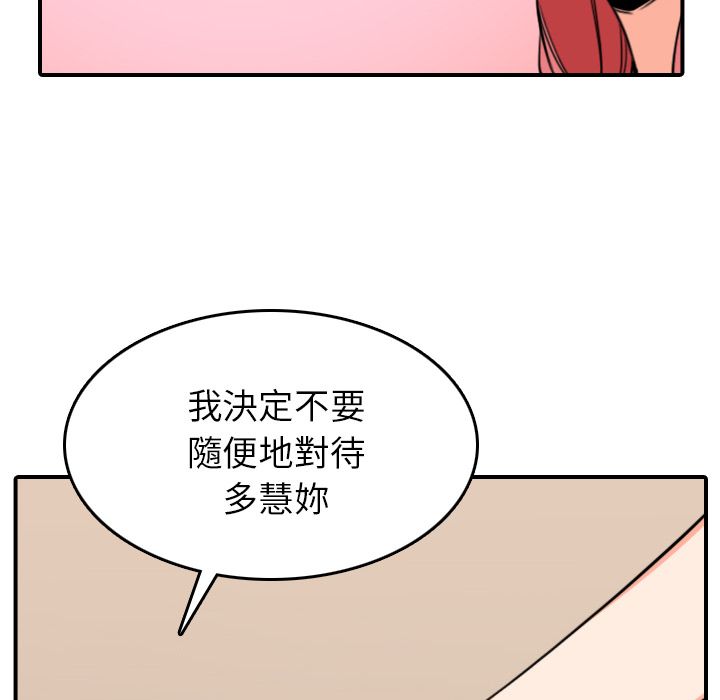 色花穴/金手指 第49話 韩漫图片16