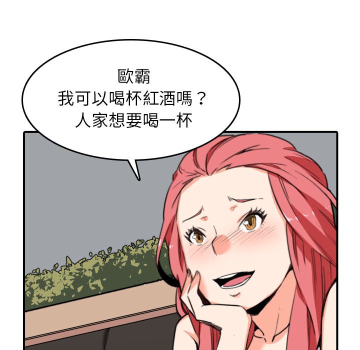 色花穴/金手指 第49話 韩漫图片24