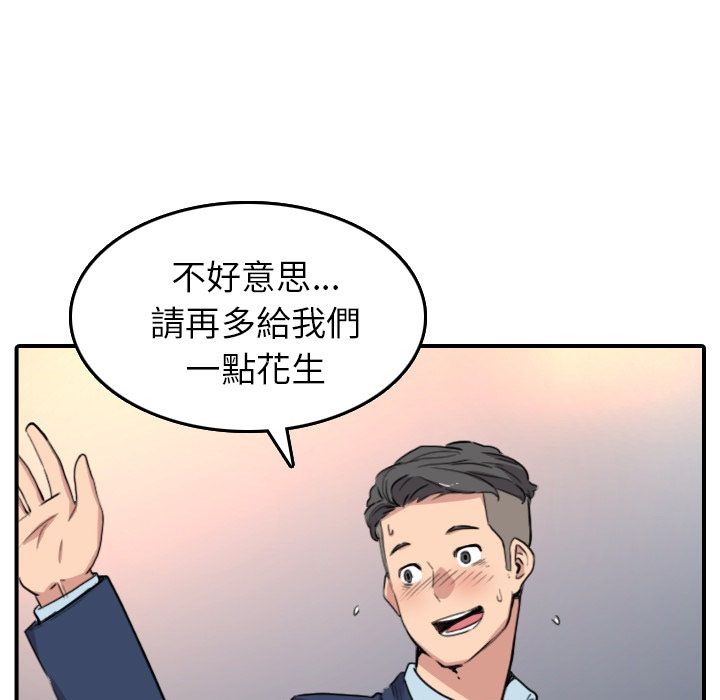 色花穴/金手指 第49話 韩漫图片53