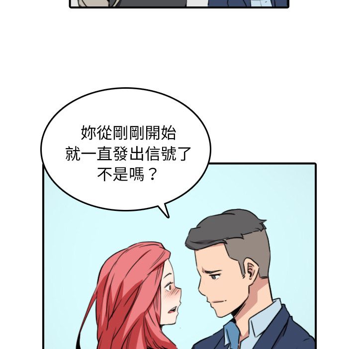 色花穴/金手指 第49話 韩漫图片89