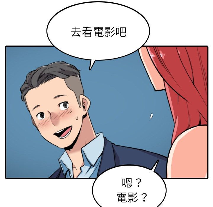 色花穴/金手指 第49話 韩漫图片77