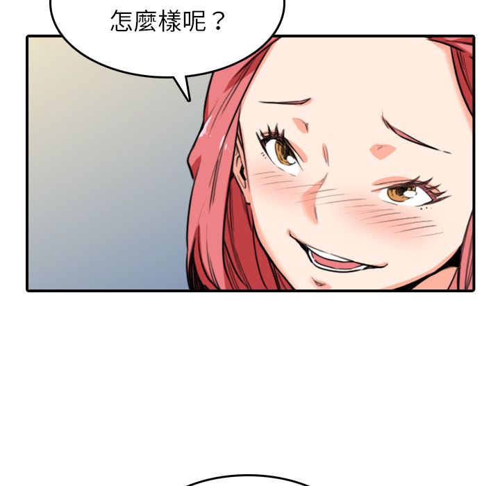色花穴/金手指 第49話 韩漫图片43