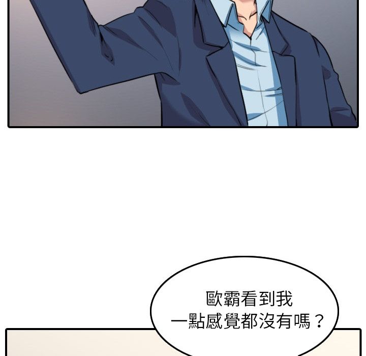 色花穴/金手指 第49話 韩漫图片54