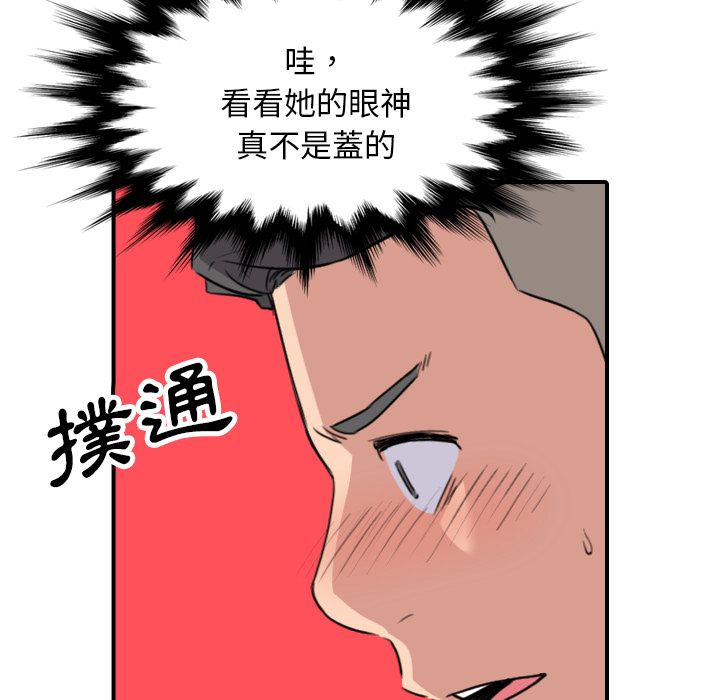 色花穴/金手指 第49話 韩漫图片95
