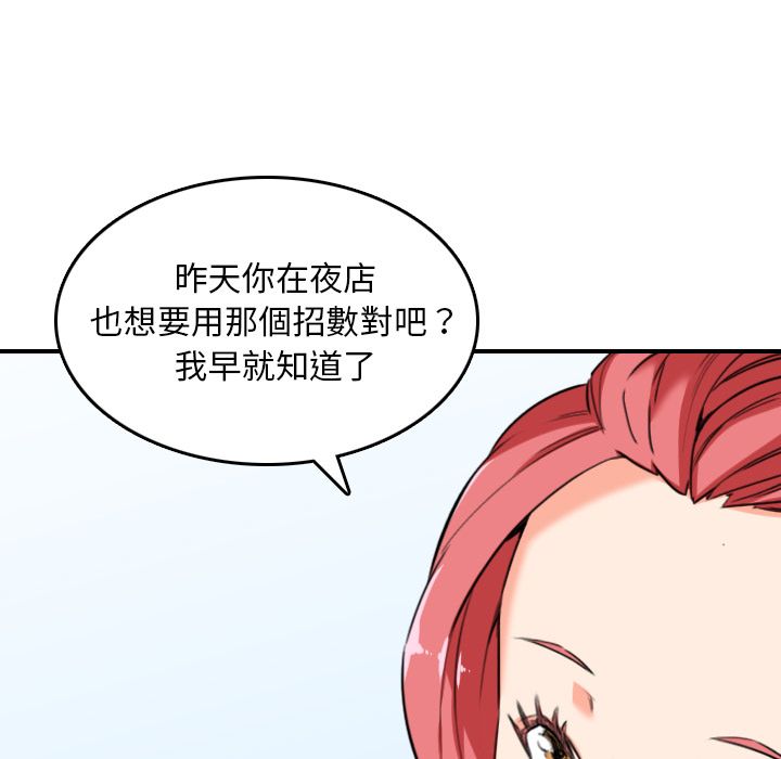 色花穴/金手指 第49話 韩漫图片9