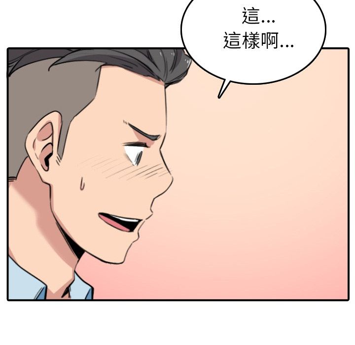 色花穴/金手指 第49話 韩漫图片48