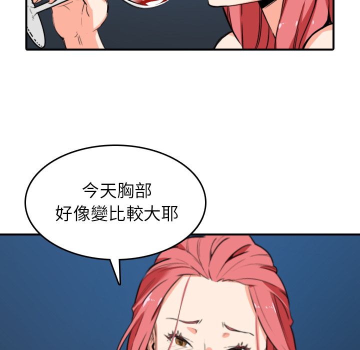 色花穴/金手指 第49話 韩漫图片39