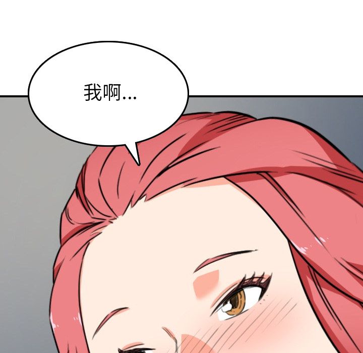 色花穴/金手指 第49話 韩漫图片62