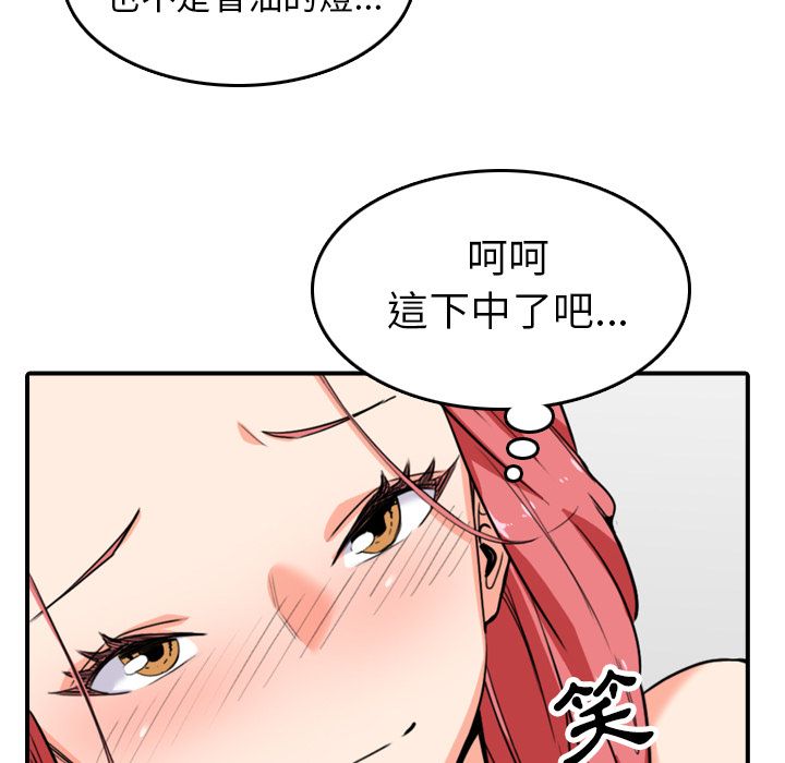 色花穴/金手指 第49話 韩漫图片99
