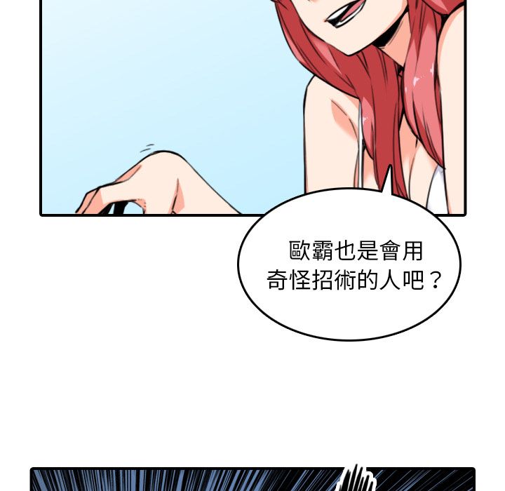 色花穴/金手指 第49話 韩漫图片7