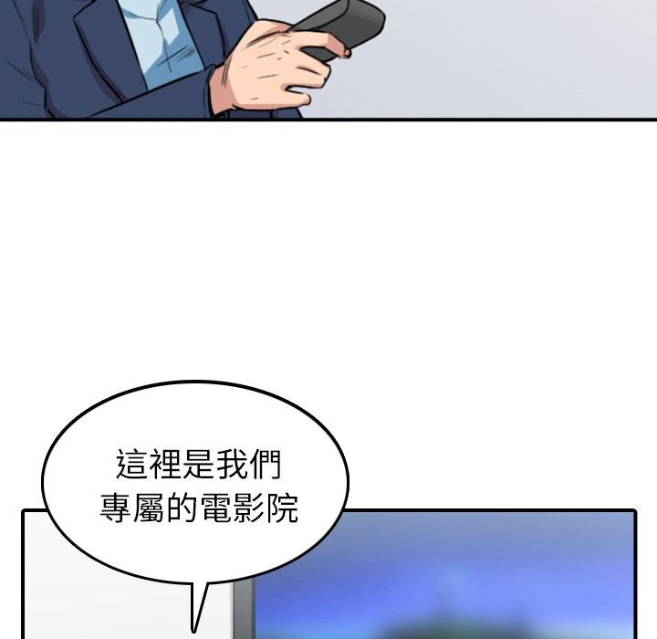 色花穴/金手指 第49話 韩漫图片86
