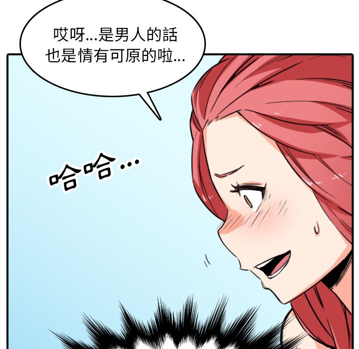 色花穴/金手指 第49話 韩漫图片18