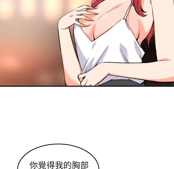色花穴/金手指 第49話 韩漫图片42