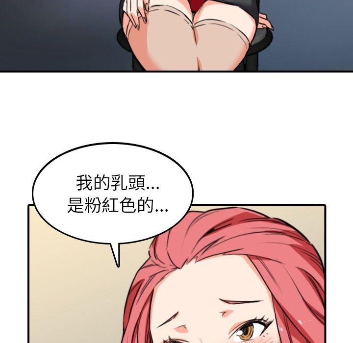 色花穴/金手指 第49話 韩漫图片46