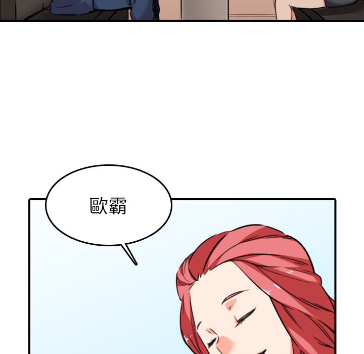 色花穴/金手指 第49話 韩漫图片6