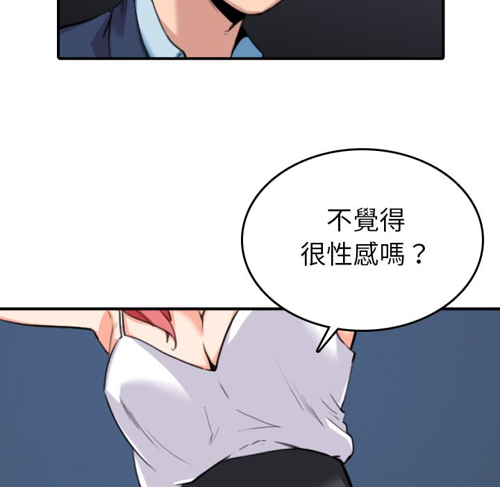 色花穴/金手指 第49話 韩漫图片32