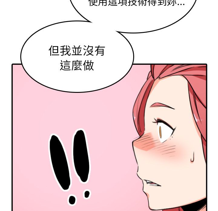 色花穴/金手指 第49話 韩漫图片15