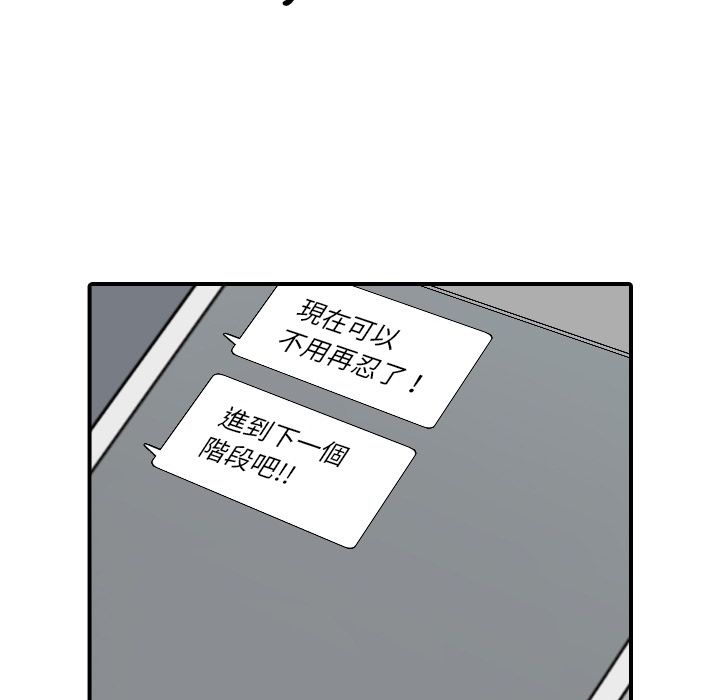 色花穴/金手指 第49話 韩漫图片71