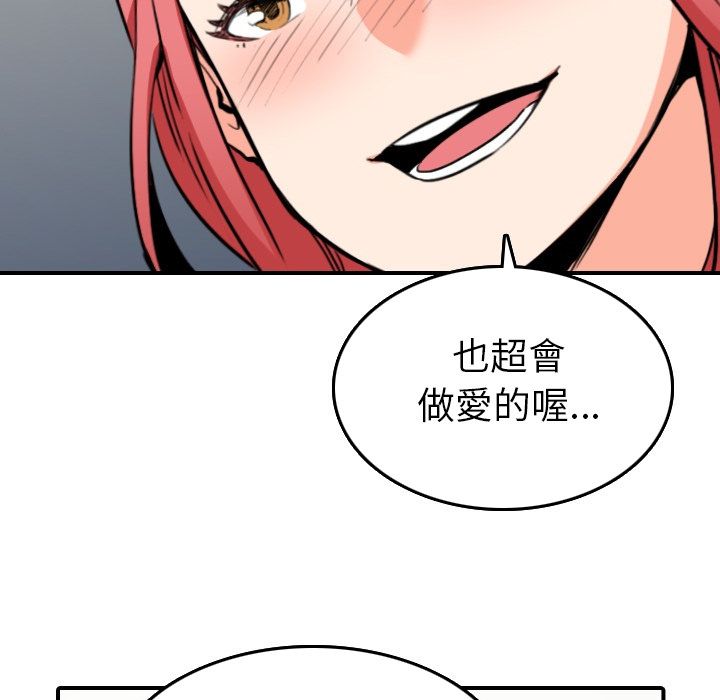 色花穴/金手指 第49話 韩漫图片63