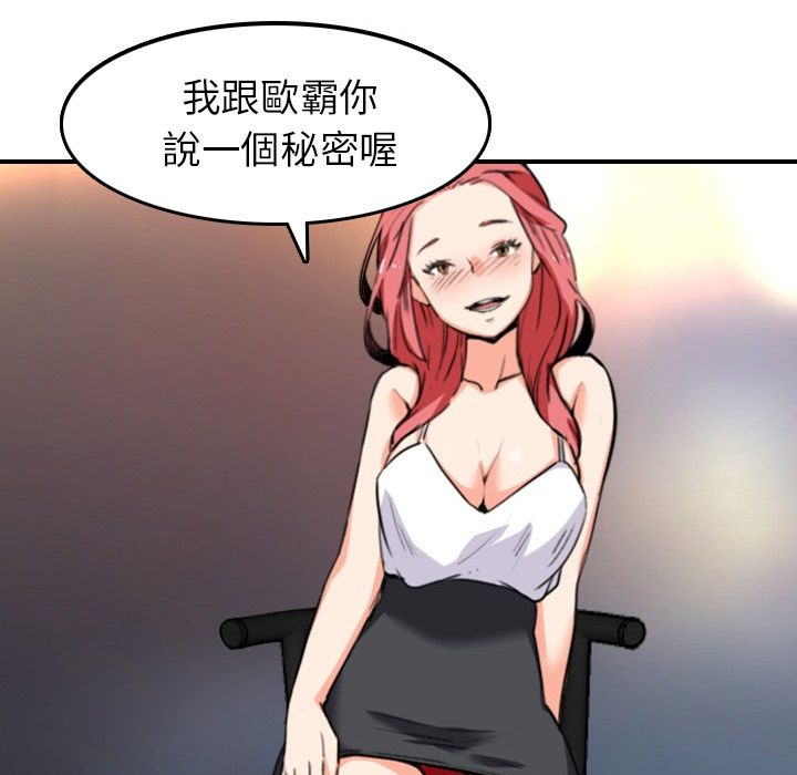 色花穴/金手指 第49話 韩漫图片45