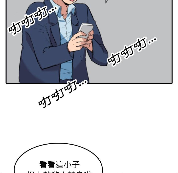 色花穴/金手指 第49話 韩漫图片69