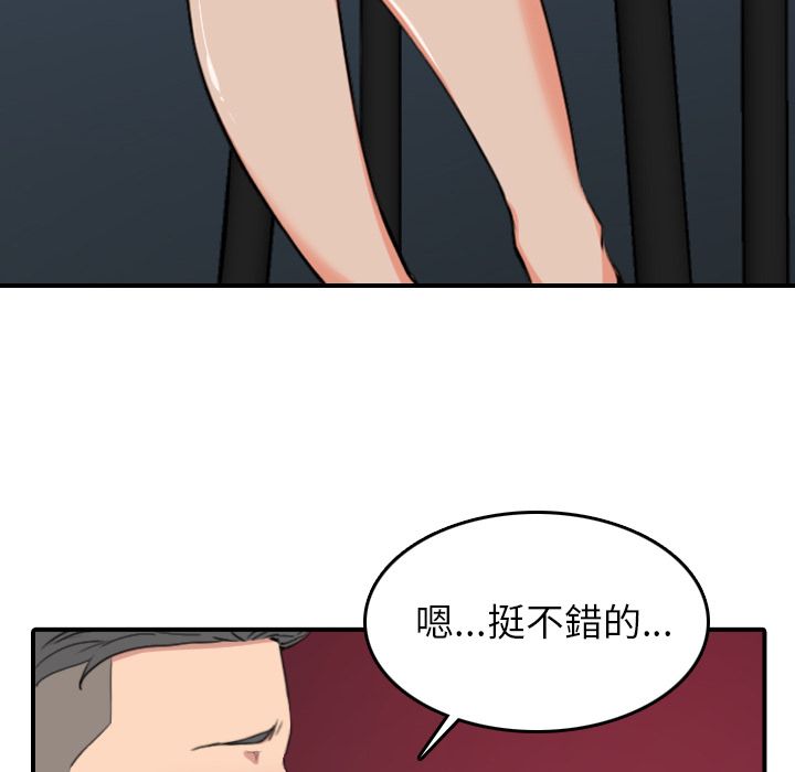 色花穴/金手指 第49話 韩漫图片34