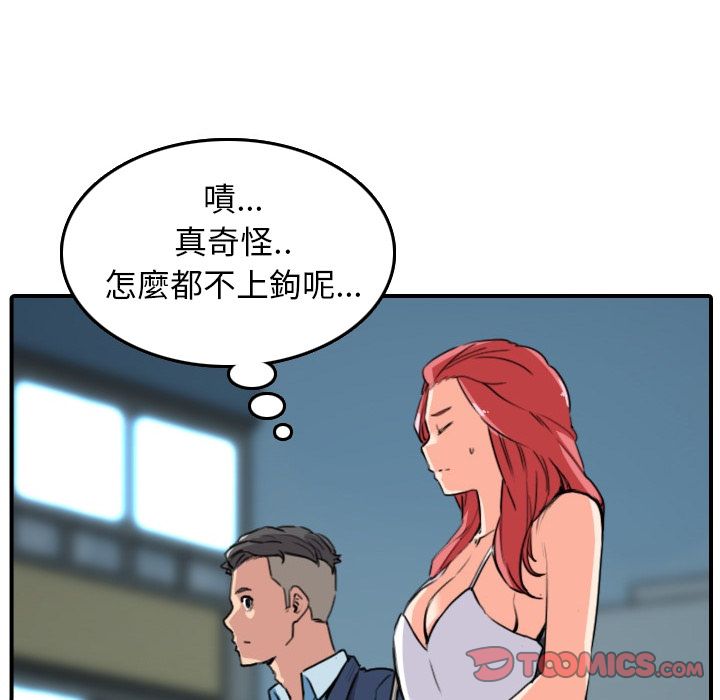 色花穴/金手指 第49話 韩漫图片74
