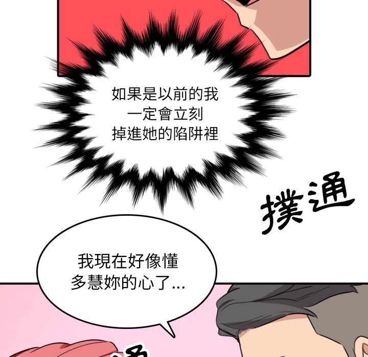 色花穴/金手指 第49話 韩漫图片96
