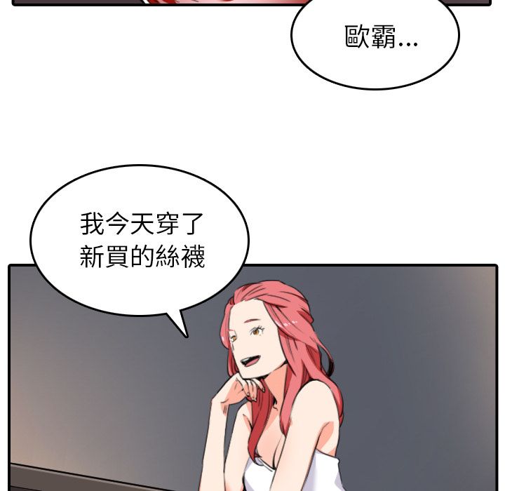 色花穴/金手指 第49話 韩漫图片28