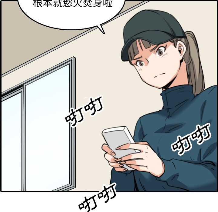 色花穴/金手指 第49話 韩漫图片70