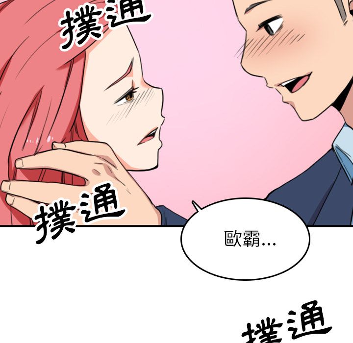 色花穴/金手指 第49話 韩漫图片97