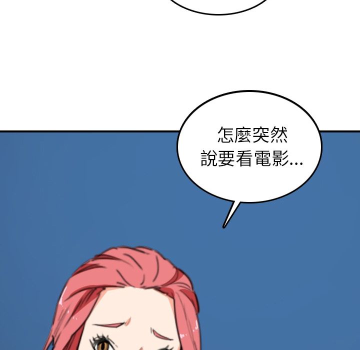 色花穴/金手指 第49話 韩漫图片78
