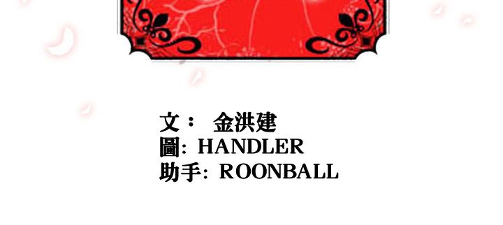色花穴/金手指 第49話 韩漫图片109
