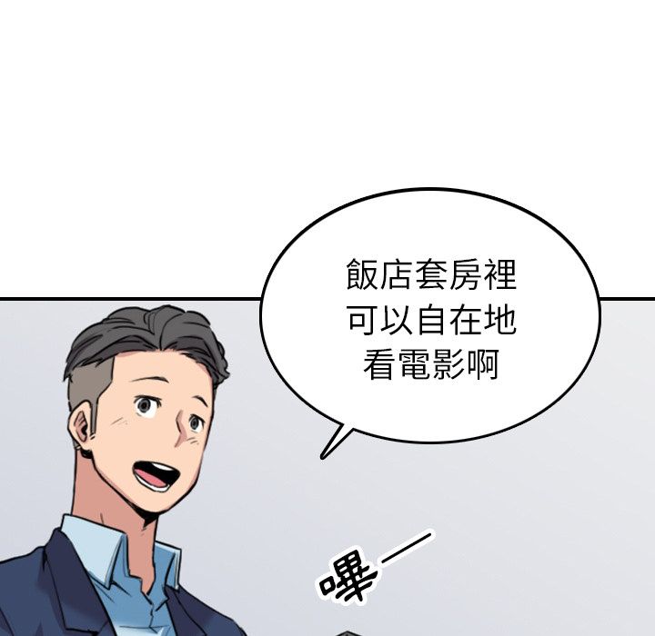 色花穴/金手指 第49話 韩漫图片85